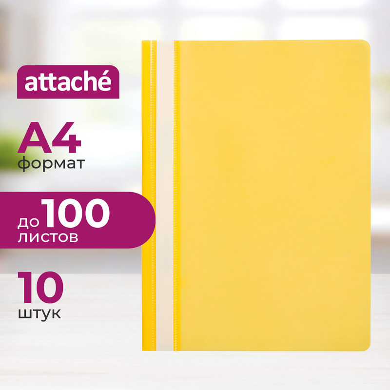 Изображение товара Пластиковый скоросшиватель Attache Economy A4 до 100 листов жёлтый