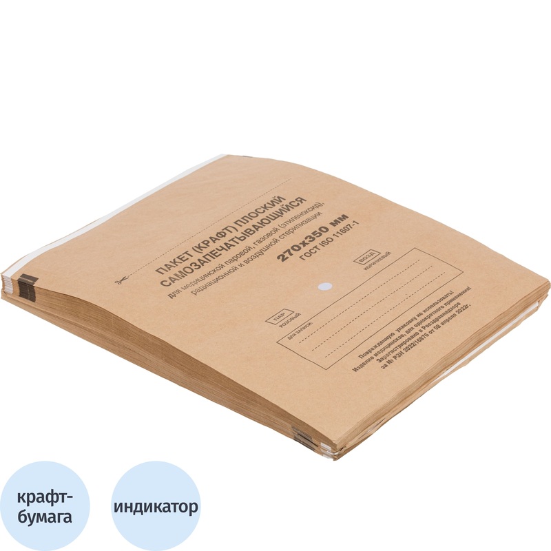 Изображение товара Крафт-пакет для стерилизации Террамед 270х350 мм самоклеящийся (100 штук в упаковке)