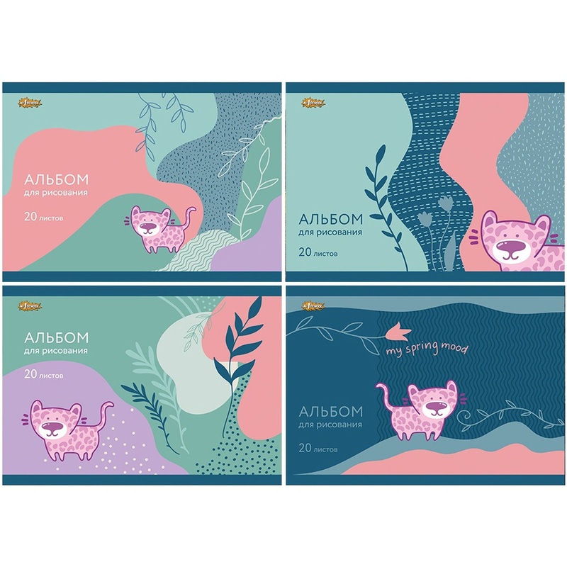 Изображение товара Альбом для рисования №1 School Леопард А4 20 листов (4 штуки в упаковке)