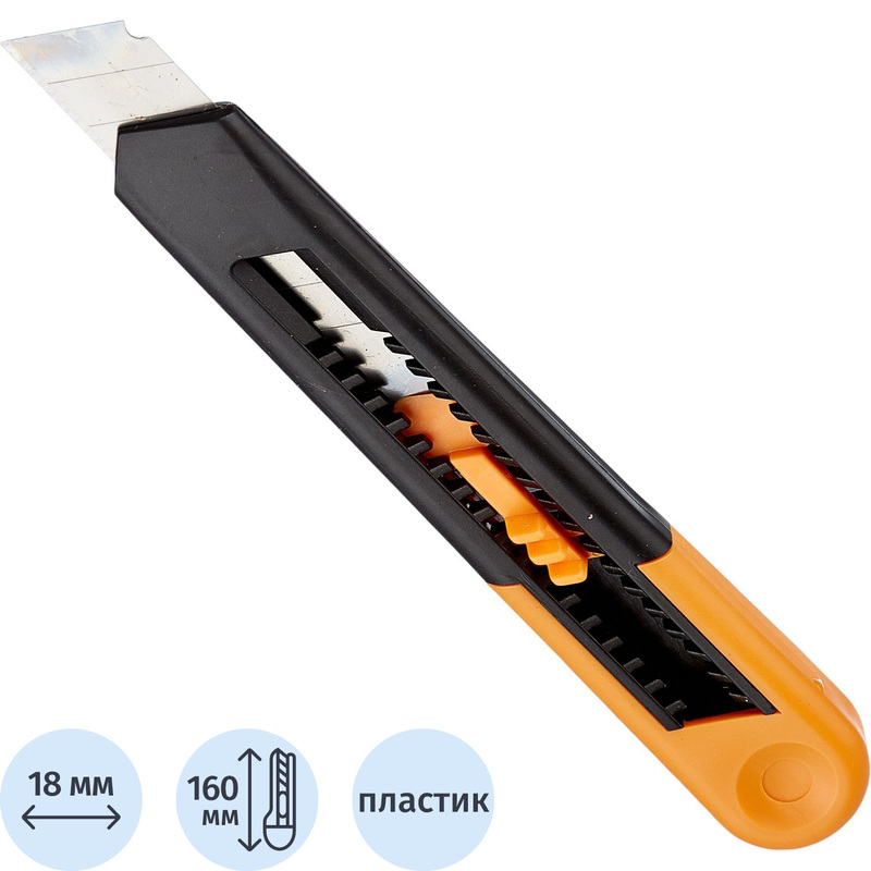 Изображение товара Канцелярский строительный нож Альфа 18мм черный/оранжевый