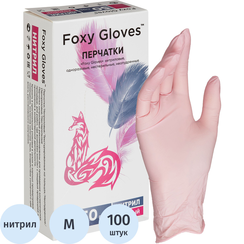 Изображение товара Перчатки одноразовые смотровые нитриловые Foxy-Gloves, размер M, нестерильные, текстурированные, ро