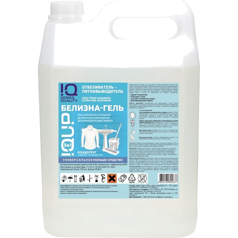 Изображение товара Отбеливатель IQUP Белизна Plain White гель 5 л для белого белья и дезинфекции