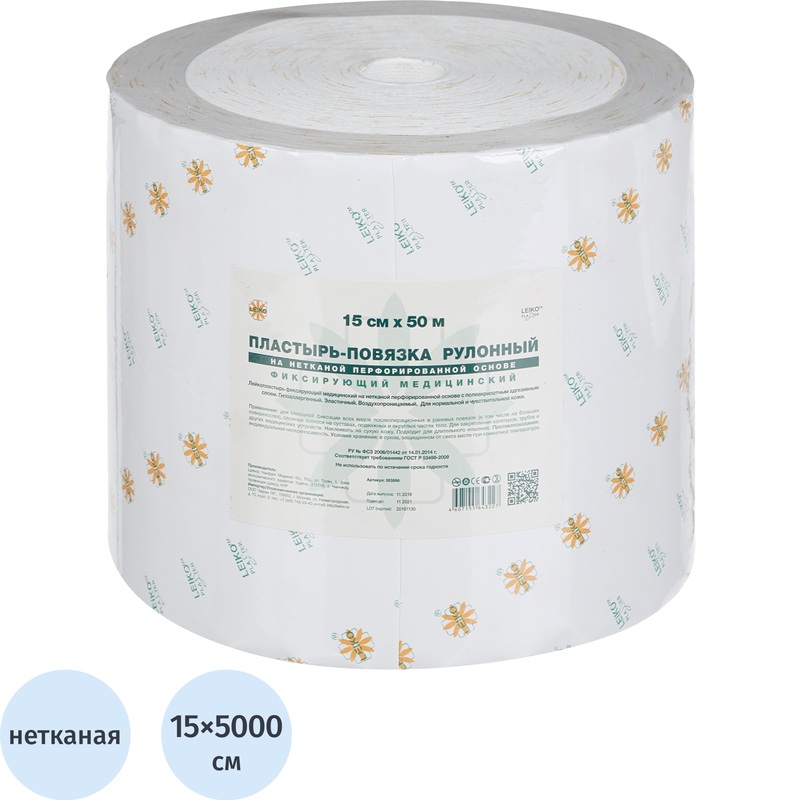 Изображение товара Пластырь-повязка Leiko фиксирующий 15x50м универсальный медицинский