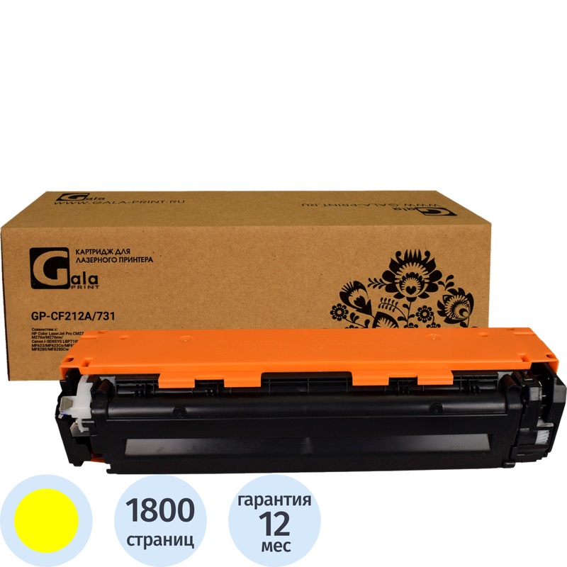 Изображение товара Картридж лазерный GalaPrint CF212A жёлтый совместимый для HP и Canon