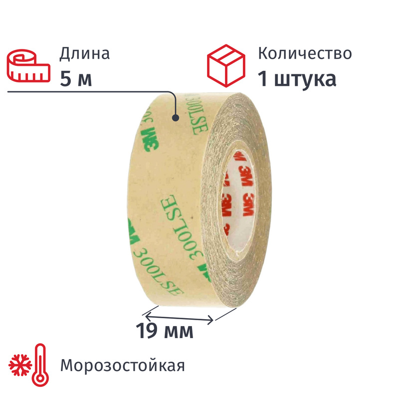 Изображение товара Двусторонняя клейкая лента 3М 19 мм х 5 м прозрачная акриловая