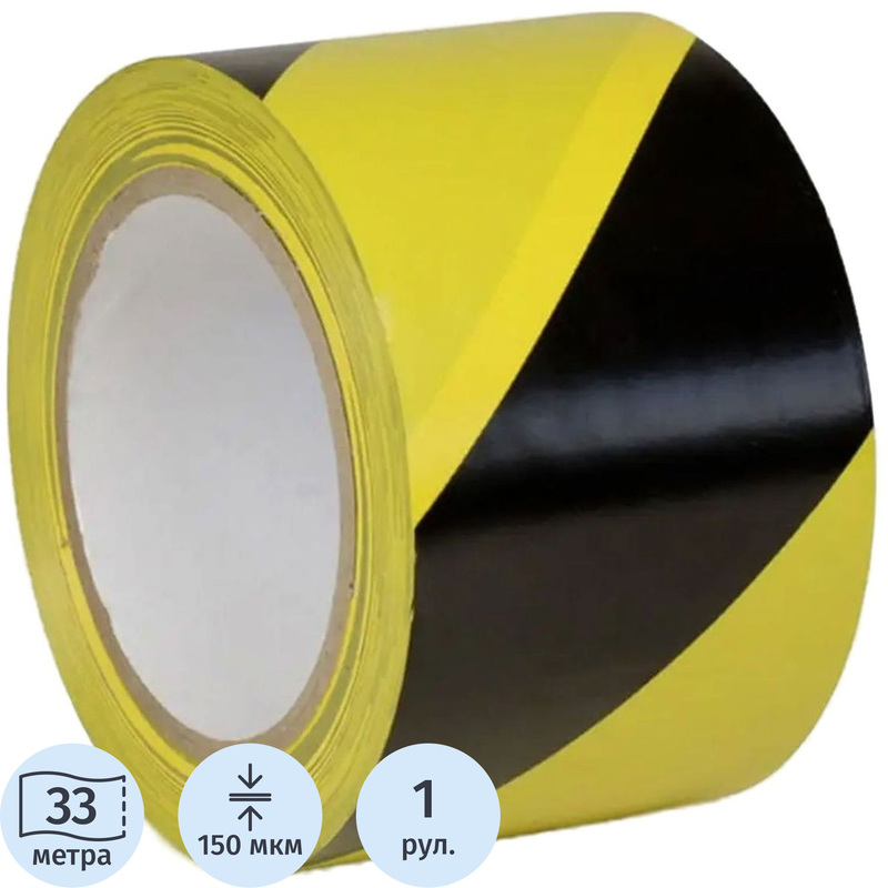 Изображение товара Лента клейкая для разметки Vell жёлтая/чёрная 75 мм x 33 м 150 мкм