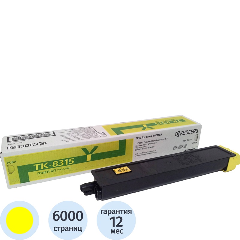 Изображение товара Картридж лазерный Kyocera TK-8315Y жёлтый оригинальный
