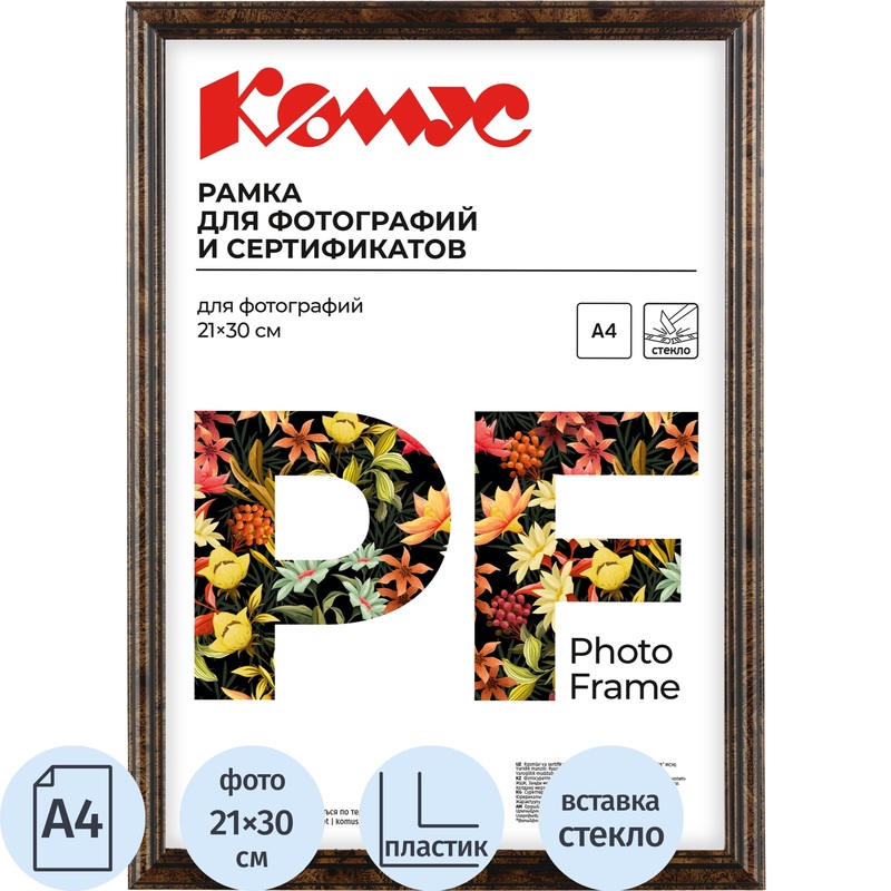 Изображение товара Рамка Комус А4 21x30 см пластиковый багет 14 мм темный орех