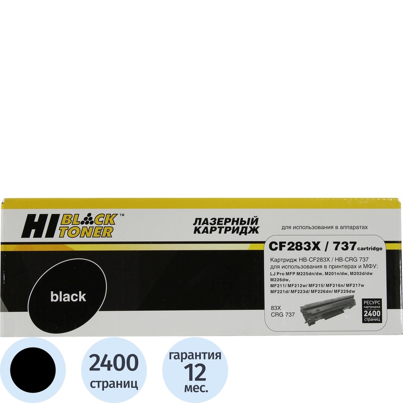 Изображение товара Картридж лазерный Hi-Black CF283X HB-CF283X для HP/Canon чёрный совместимый повышенной ёмкости Изображение товара Картридж лазерный Hi-Black CF283X HB-CF283X для HP/Canon чёрный совместимый повышенной ёмкости