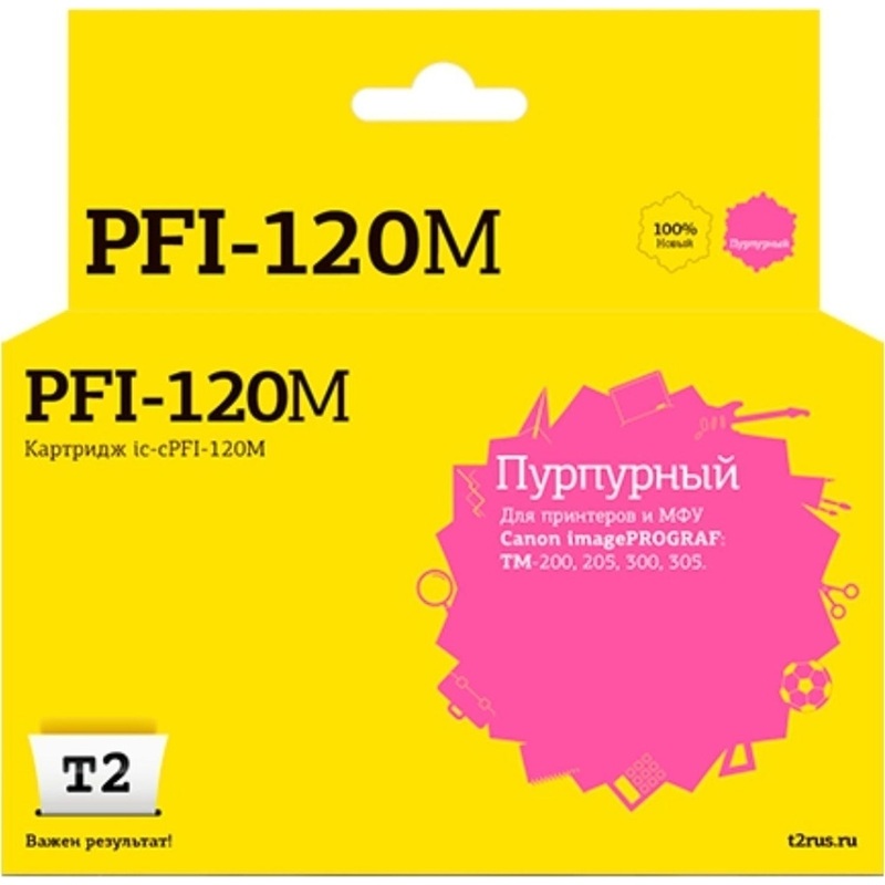 Изображение товара Картридж струйный T2 PFI-120M IC-CPFI-120M/2887C001 для Canon пурпурный совместимый