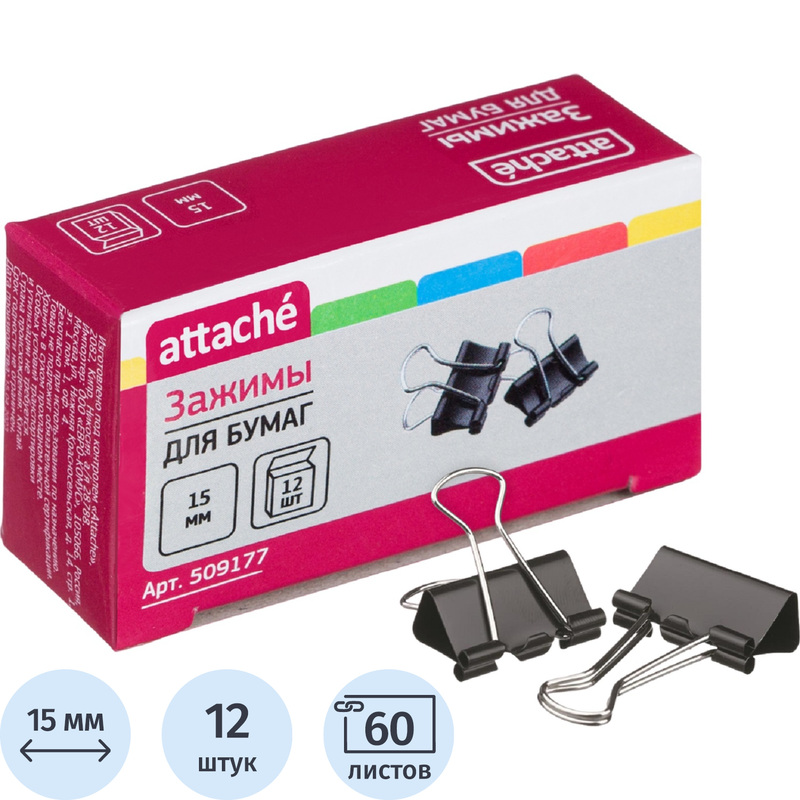 Изображение товара Зажимы для бумаг Attache 15 мм черные 12 штук в упаковке