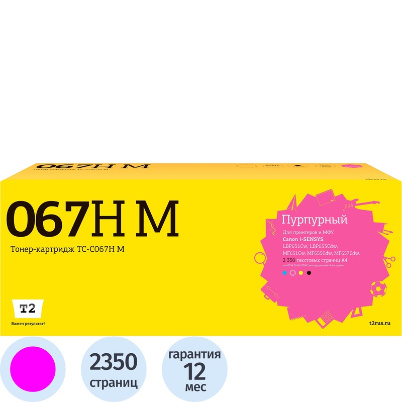 Изображение товара Лазерный картридж T2 TC-C067H M 067H M/5104C002AA пурпурный повышенной емкости для Canon