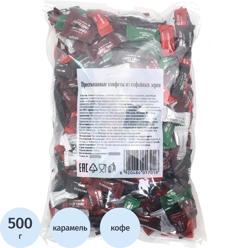 Изображение товара Конфеты Мини-М из кофейных зёрен 500 г - кофе, карамель и кокос, бодрость и сладость