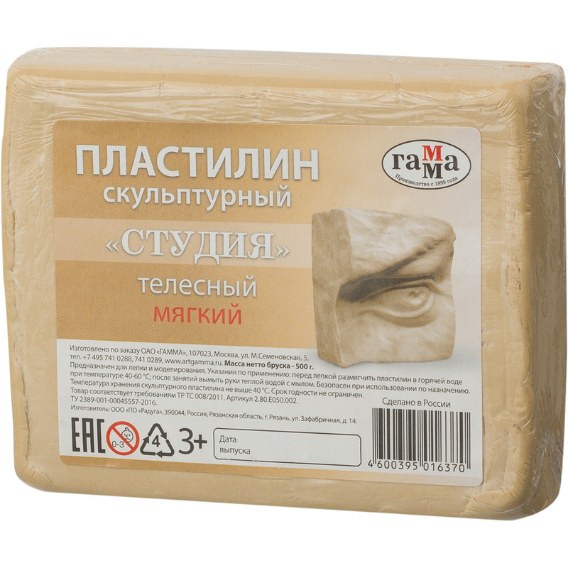 Изображение товара Пластилин скульптурный Гамма Студия бежевый 500 г мягкий для творчества