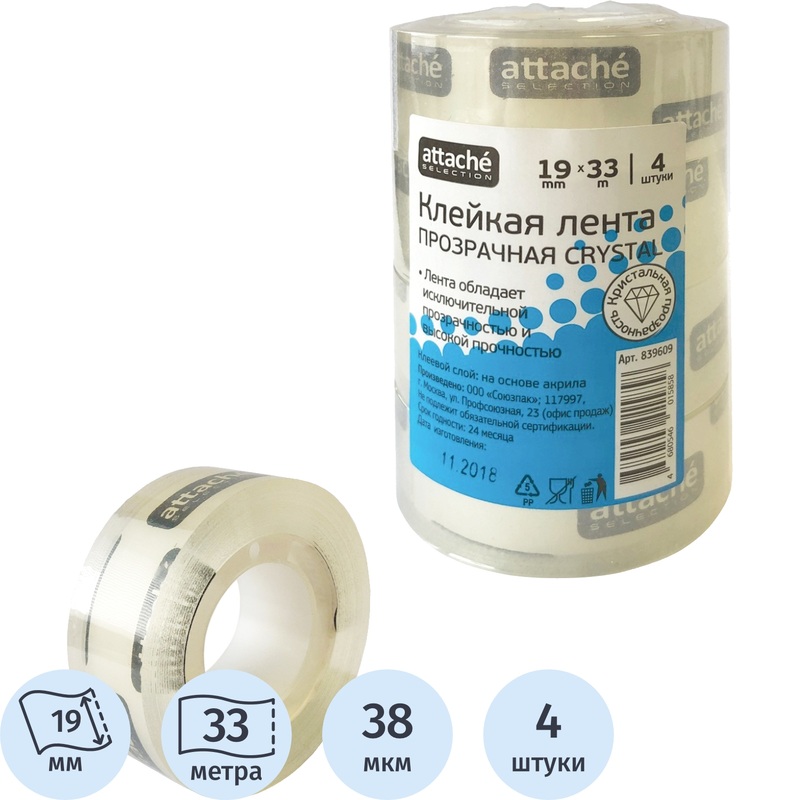 Изображение товара Канцелярская прозрачная клейкая лента 19 мм x 33 м комплект 4 шт