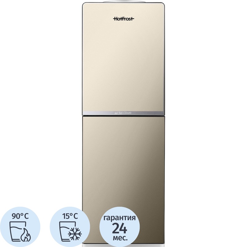 Изображение товара Кулер для воды HotFrost V250CE золотистый нагрев и охлаждение