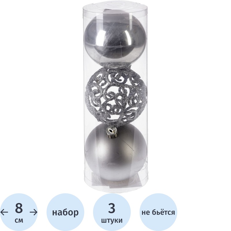 Изображение товара Набор шаров ёлочных Трио фэнтези (диаметр 8 см, 3 штуки в упаковке)