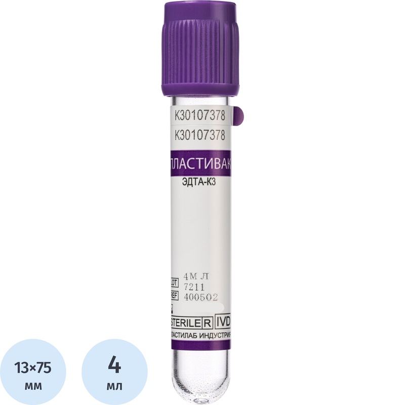 Изображение товара Вакуумные пробирки для крови Пластивак К3 ЭДТА 4 мл 100 штук