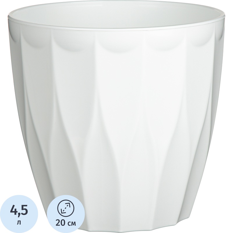 Изображение товара Горшок для цветов Plast Avenue 4.5 л с внутренней вставкой белый 19.5x20 см