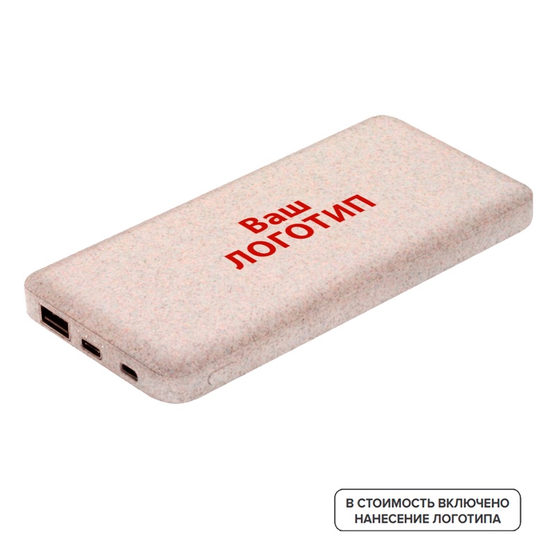 Изображение товара Внешний аккумулятор Комус 10000 мАч бежевый с логотипом
