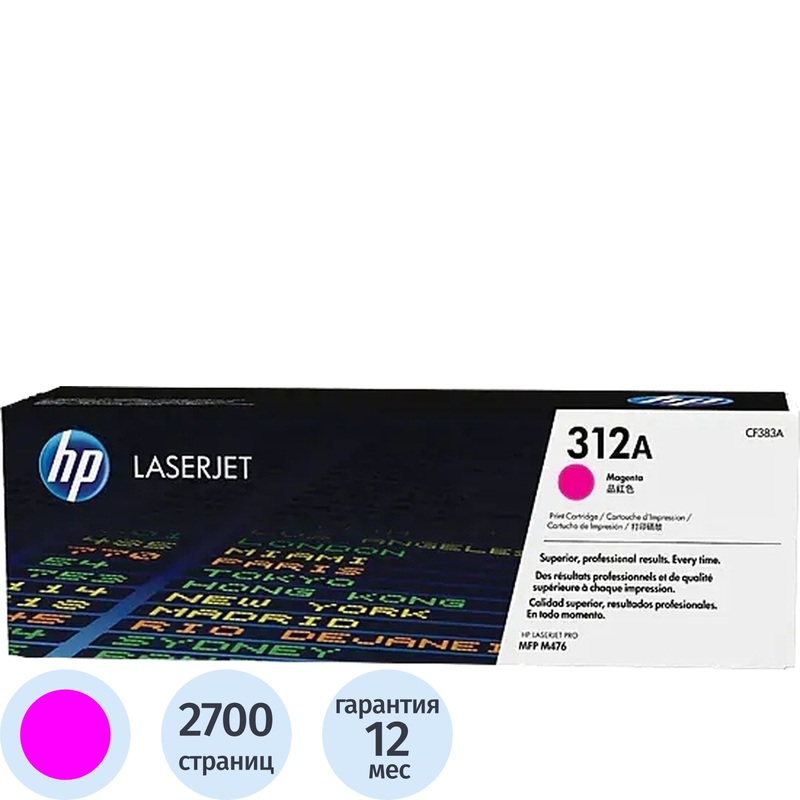 Изображение товара Картридж лазерный HP 312A CF383AC пурпурный оригинальный для HP M476 серии