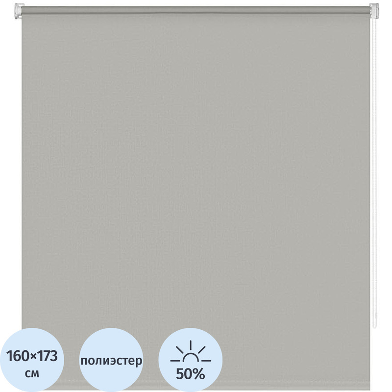 Изображение товара Рулонная штора Апилера полиэстер серая (160х172.5 см)
