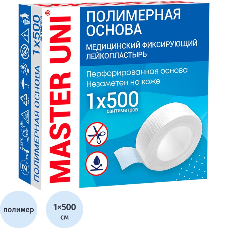 Изображение товара Лейкопластырь Master Uni РФ полимерный фиксирующий 1х500 см