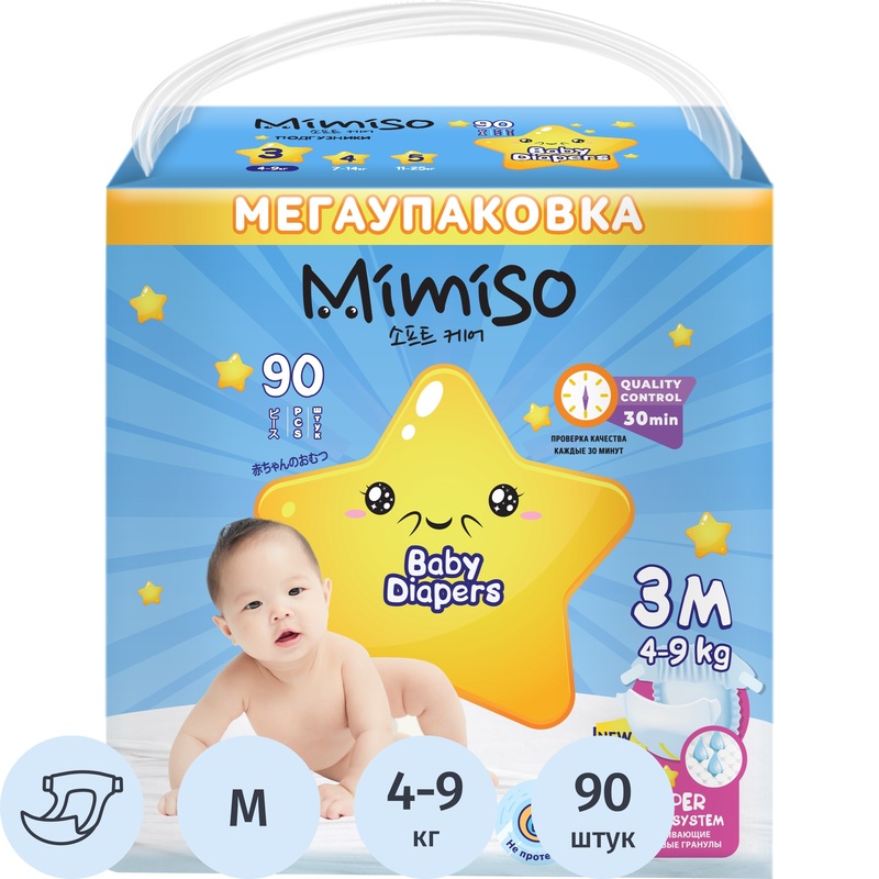 Изображение товара Подгузники Mimiso для детей 4-9 кг 90 штук одноразовые компрессионные комфортные удобно фиксируются