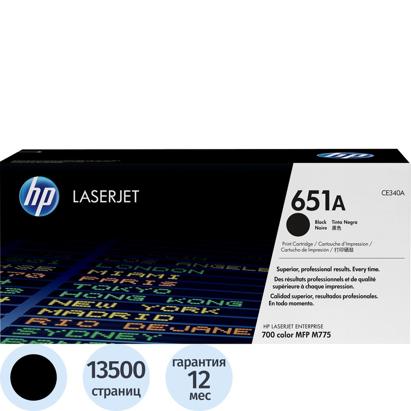 Изображение товара Оригинальный лазерный картридж HP 651A CE340A черный 13500 страниц для Color LaserJet