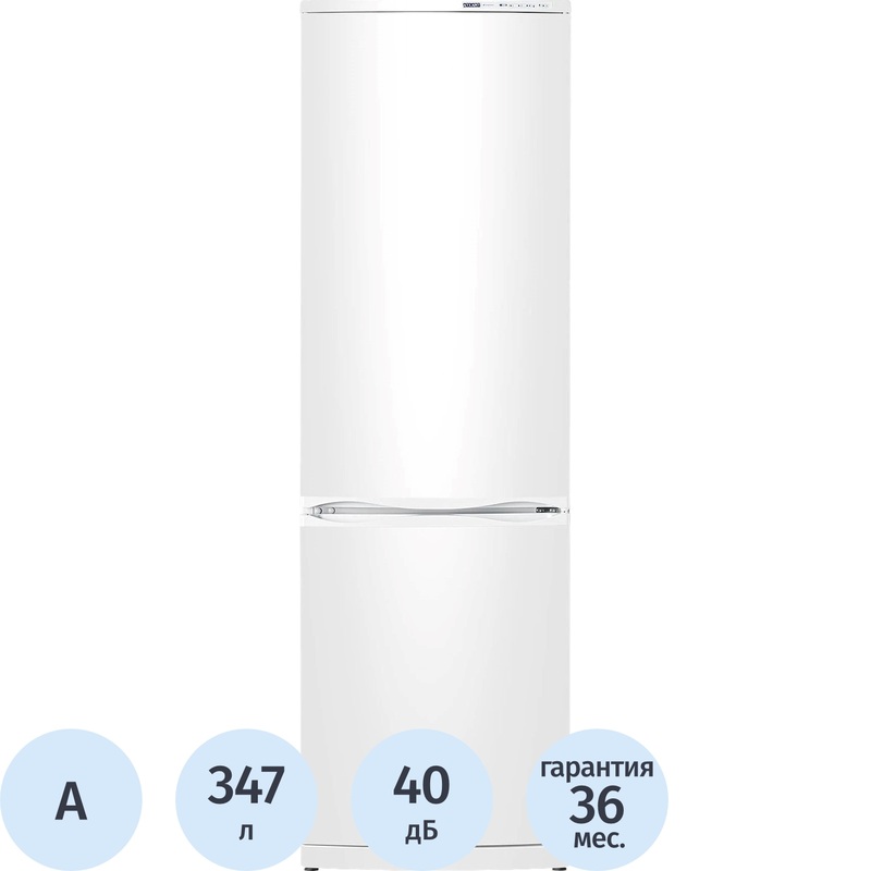 Изображение товара Холодильник двухкамерный Atlant ХМ-6024-031 белый