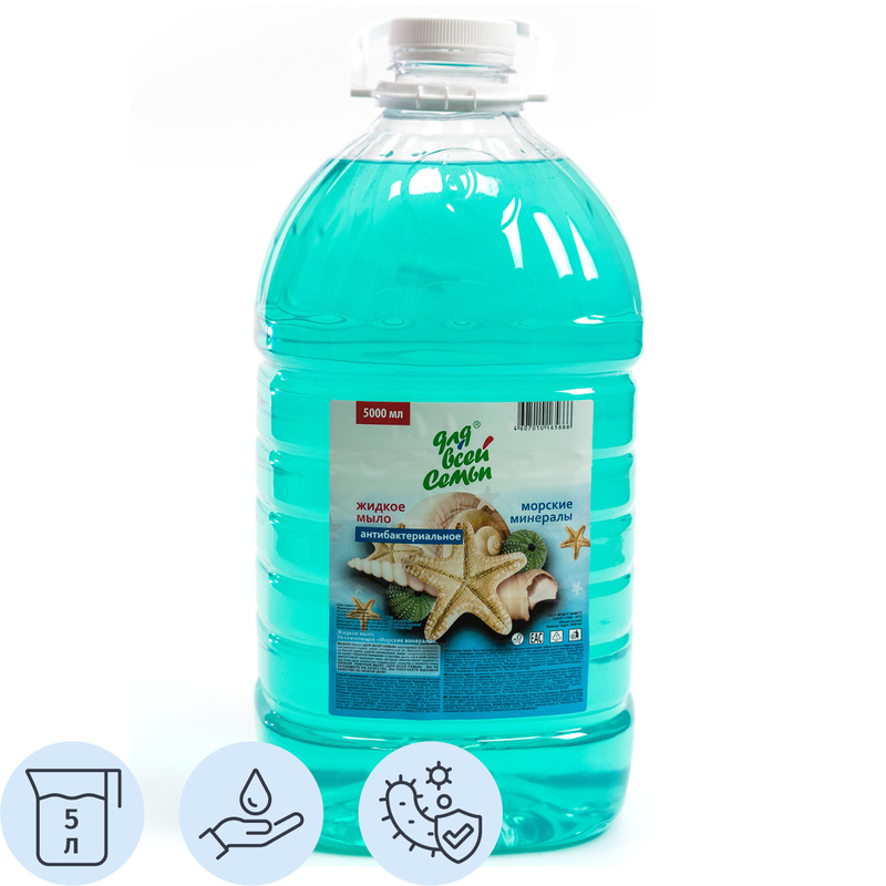 Изображение товара Мыло жидкое Для всей семьи Морские минералы антибактериальное 5000 мл