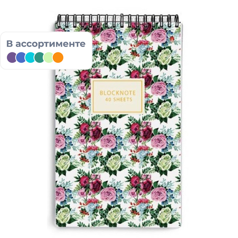 Изображение товара Блокнот Альт Цветы Паттерн А5 40 листов на спирали для записей