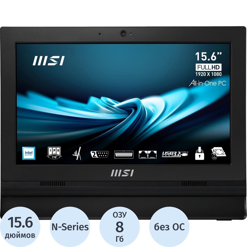 Изображение товара Моноблок 15.6 MSI Pro AP162T ADL-014XRU (9S6-A60211-052) Изображение товара Моноблок 15.6 MSI Pro AP162T ADL-014XRU (9S6-A60211-052)