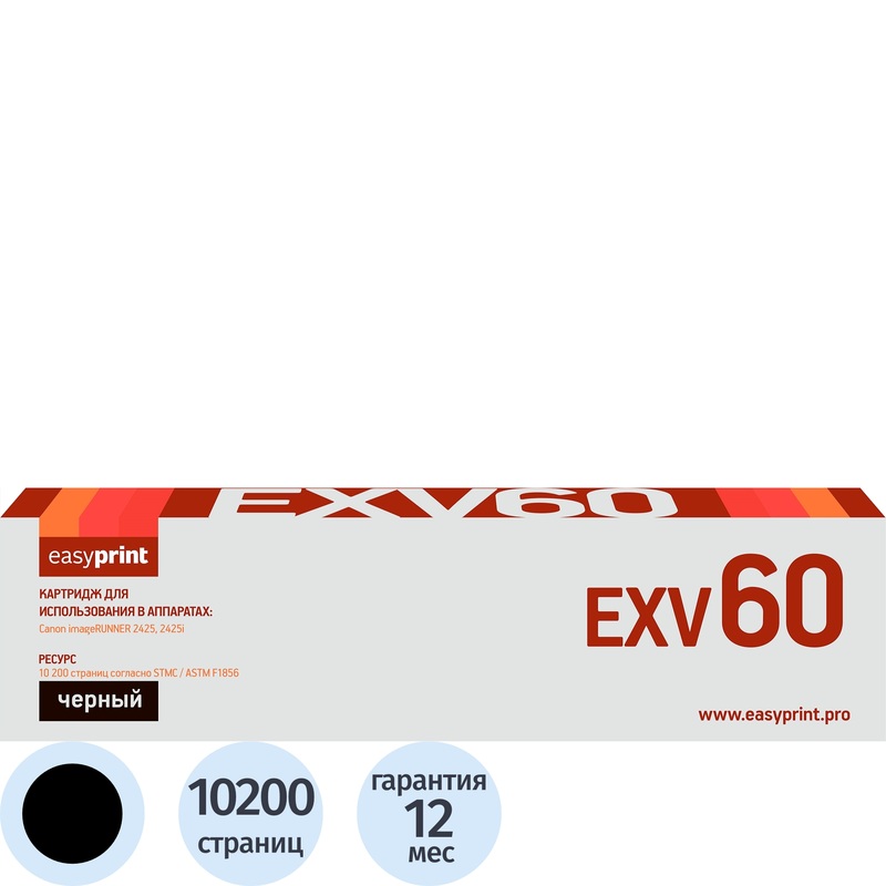 Изображение товара Картридж лазерный EasyPrint LC-EXV60 для Canon черный 10200 страниц