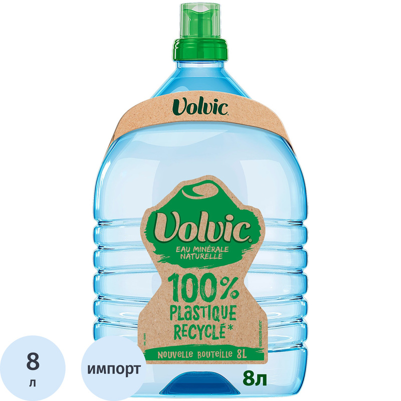 Изображение товара Вода минеральная Volvic столовая негазированная 8 л Франция