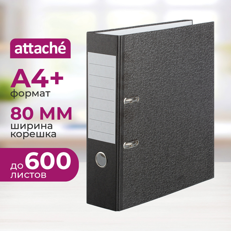 Изображение товара Папка-регистратор Attache 80 мм чёрный бумага