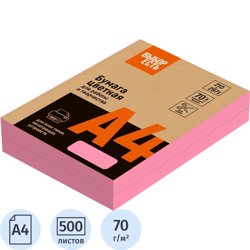 Изображение товара Бумага цветная Выбор есть А4 70 г/кв.м розовый пастель 500 листов