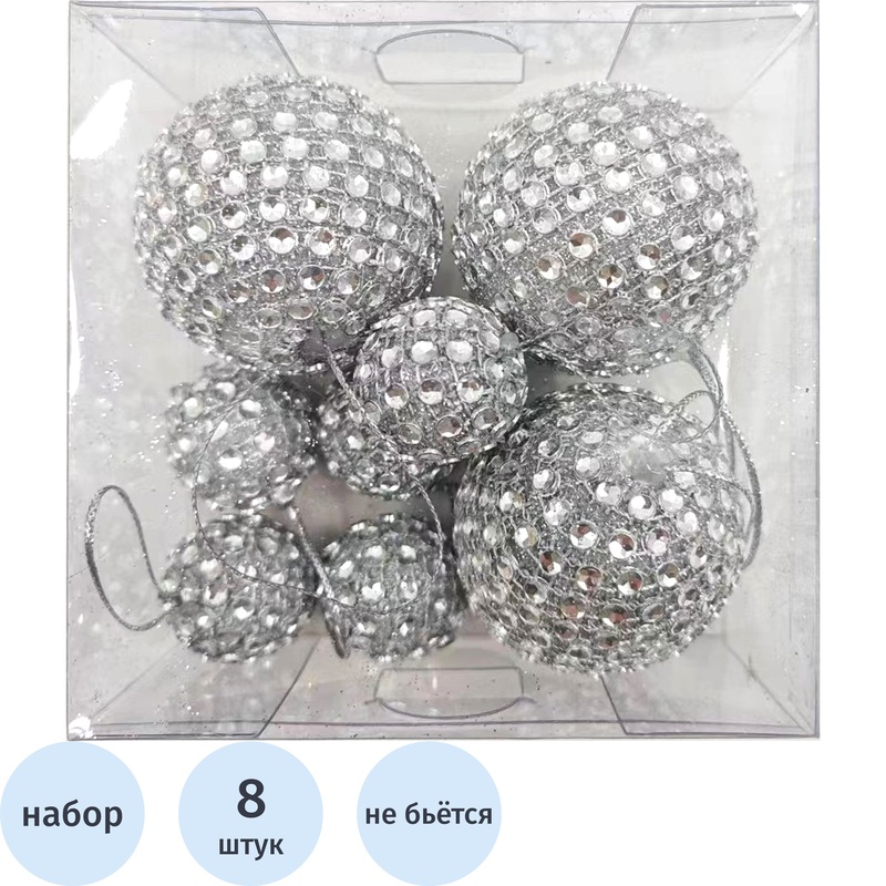 Изображение товара Набор ёлочных шаров Magic Time серебристых из полипропилена 8 шт