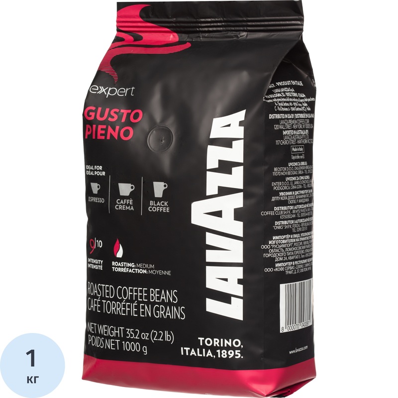 Изображение товара Кофе в зёрнах Lavazza Gusto Pieno Expert 1 кг премиум бленд арабика робуста