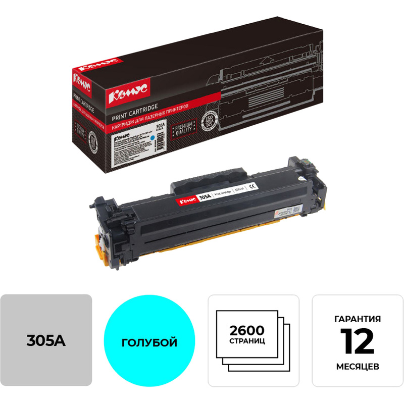 Изображение товара Лазерный картридж Комус 305A CE411A для HP голубой стандартный ресурс
