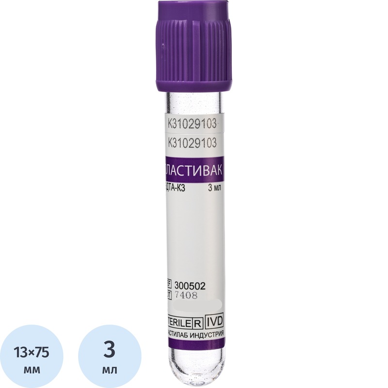 Изображение товара Вакуумные пробирки для крови Пластивак К3 ЭДТА 13х75 мм 3 мл 100 штук