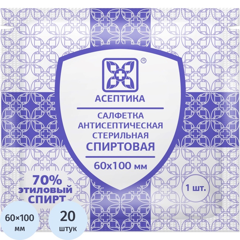 Изображение товара Салфетка антисептическая Асептика спиртовая 60x100 мм - 20 штук