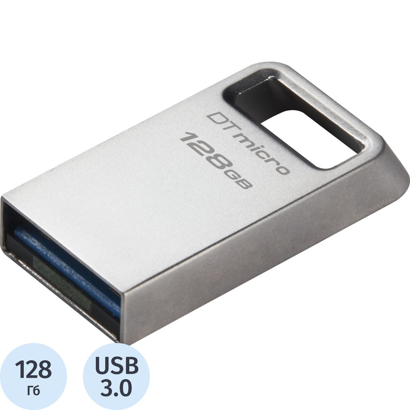 Изображение товара Флешка USB 3.0 128 ГБ Kingston Datatraveler Micro