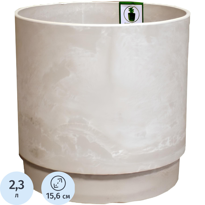 Изображение товара Горшок для растений GreenShip 2.3 л белый камень стильный интерьерный горшок