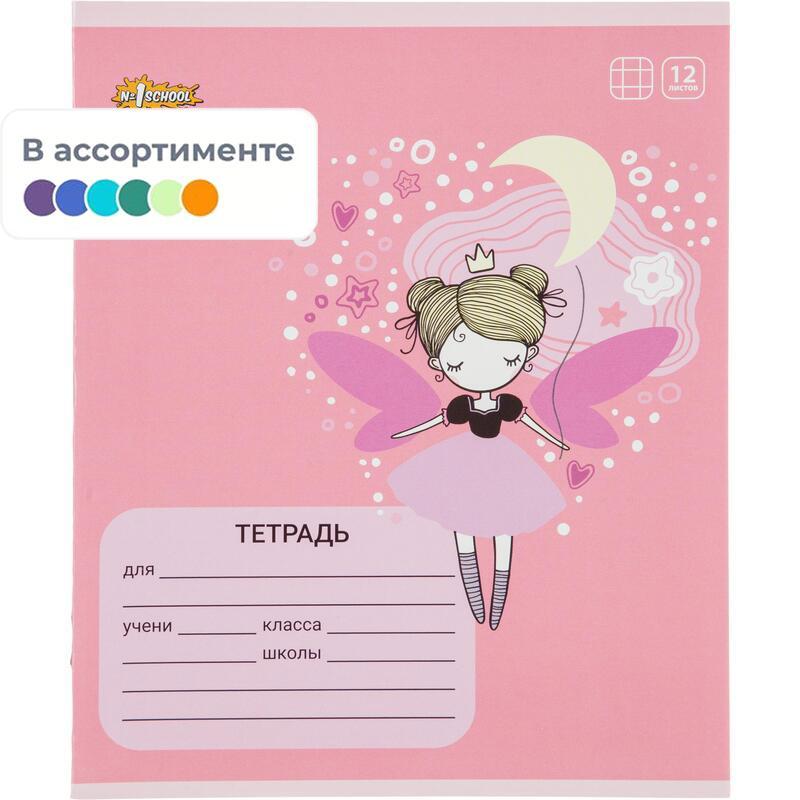 Изображение товара Тетрадь школьная №1 School Фея А5 12 листов в клетку (ВД-лак, 10 штук в упаковке, обложка в ассортименте)