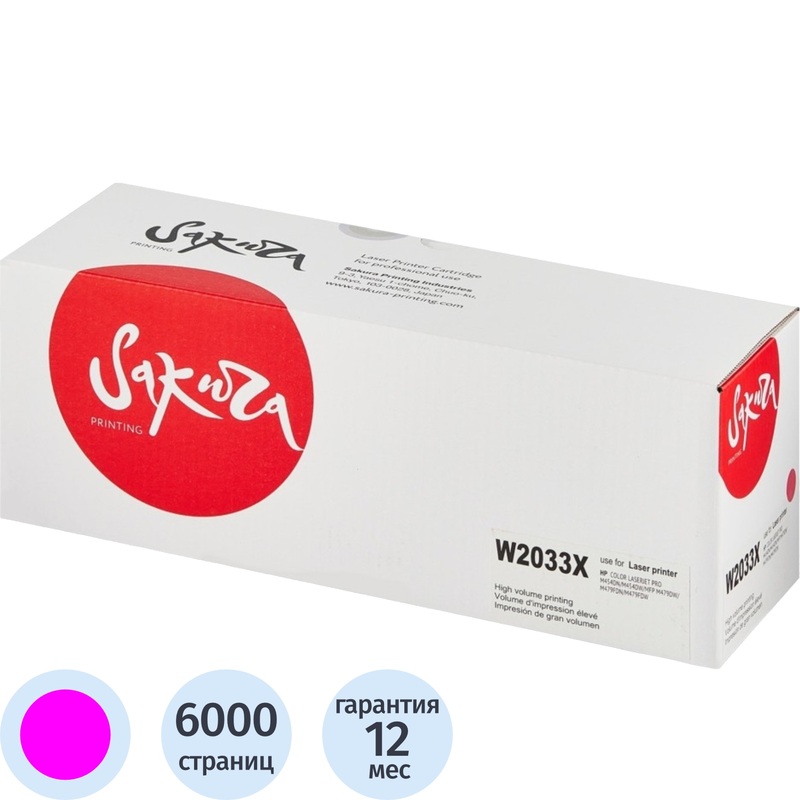 Изображение товара Картридж лазерный Sakura W2033X SAW2033X для HP пурпурный совместимый повышенной емкости