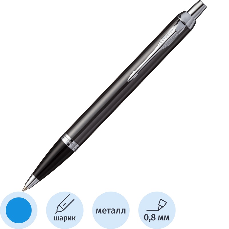 Изображение товара Уценка. Ручка шариковая Parker IM Metal Core Dark Espresso CT цвет чернил синий, цвет корпуса коричневый (артикул производителя 1931671)