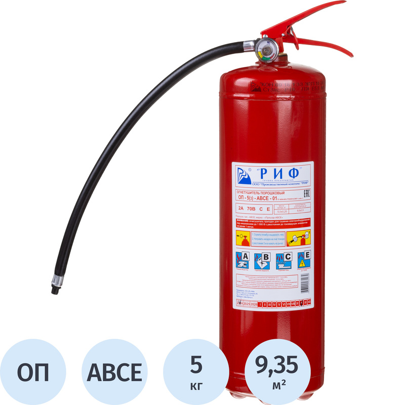 Изображение товара Порошковый огнетушитель РИФ ОП-5(з) 2A 70B CE для пожаров класса A B C E