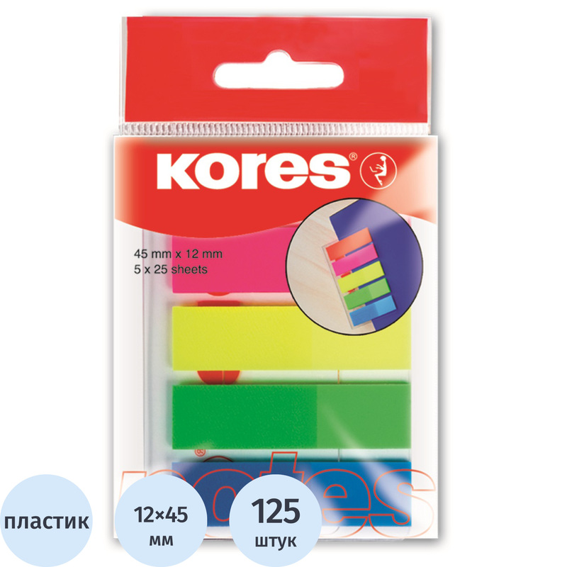 Изображение товара Клейкие пластиковые закладки Kores 5 цветов по 25 листов 12x45 мм
