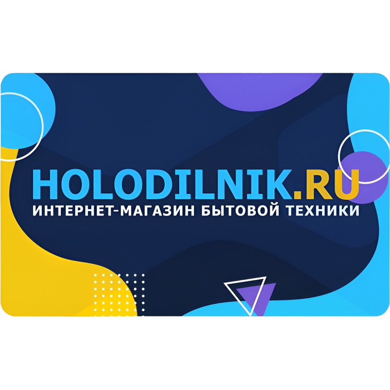 Изображение товара Подарочная карта Холодильник.ру номиналом 10000 рублей электронная